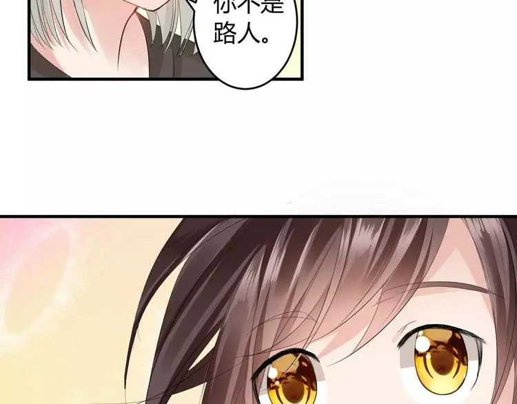 第6话 你是我的媳妇 第76页