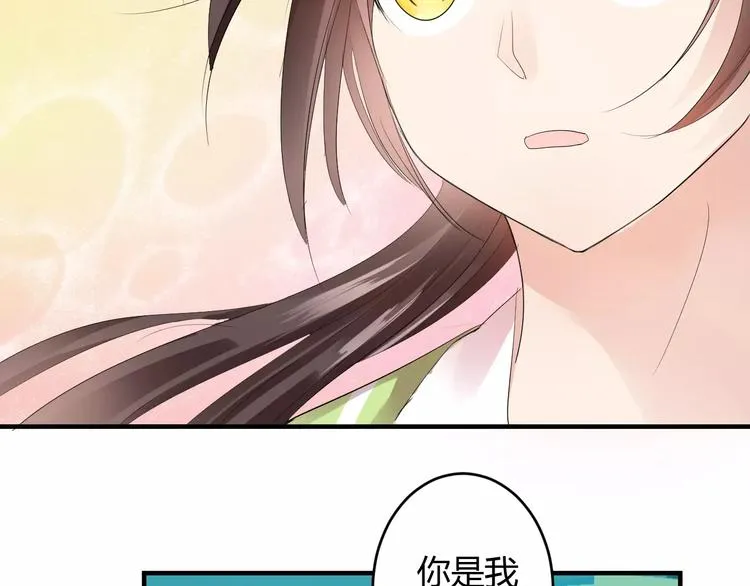 第6话 你是我的媳妇 第77页