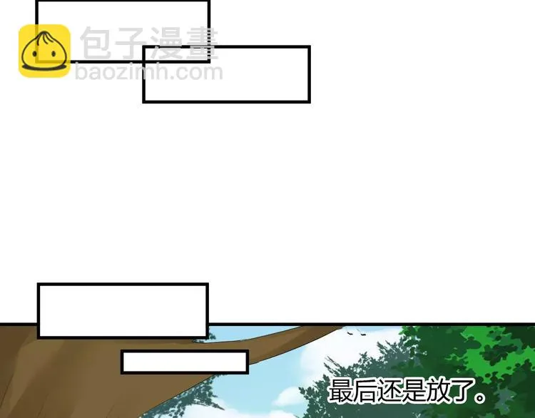 第6话 你是我的媳妇 第79页
