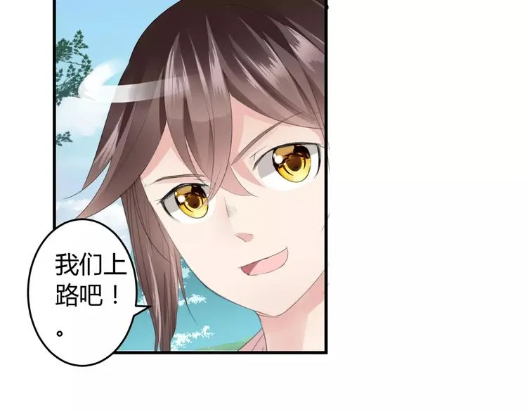 第6话 你是我的媳妇 第81页