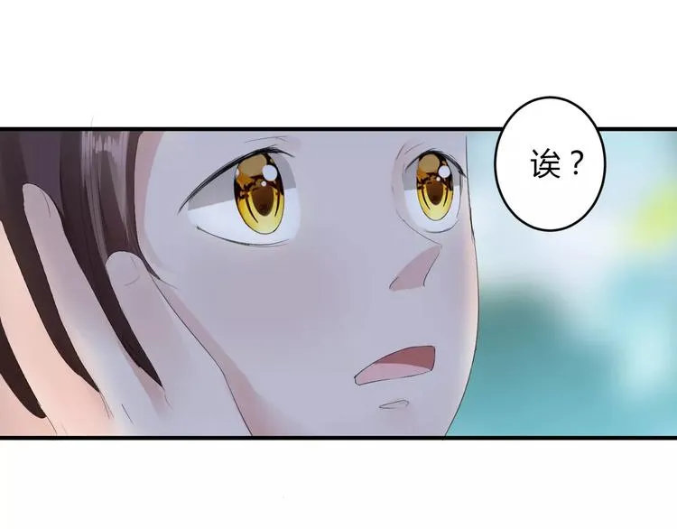 第6话 你是我的媳妇 第82页