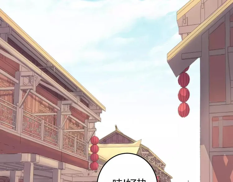 第7话 不经意间的心动 第6页