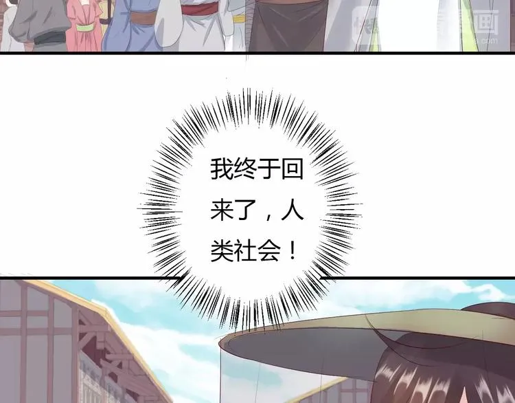 第7话 不经意间的心动 第8页
