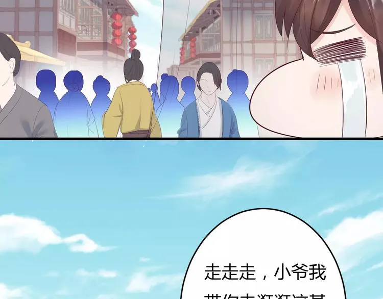 第7话 不经意间的心动 第9页