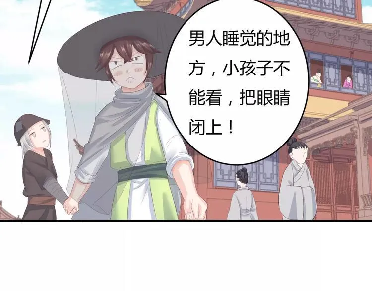 第7话 不经意间的心动 第14页