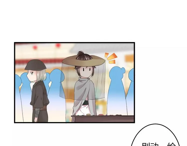 第7话 不经意间的心动 第15页