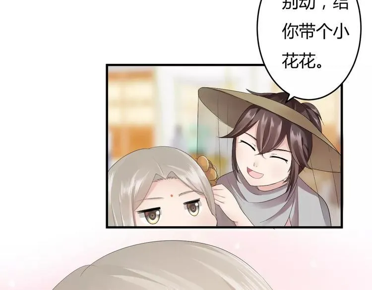 第7话 不经意间的心动 第16页