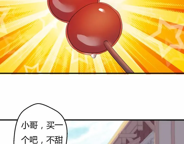 第7话 不经意间的心动 第26页