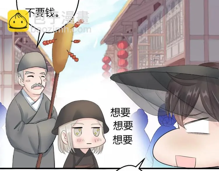 第7话 不经意间的心动 第27页