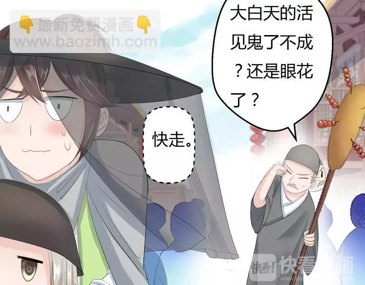 第7话 不经意间的心动 第30页