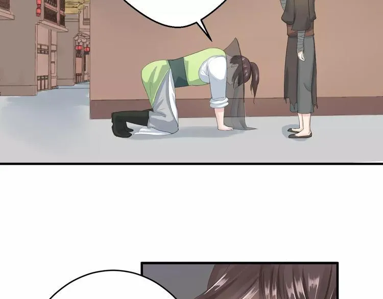 第7话 不经意间的心动 第33页