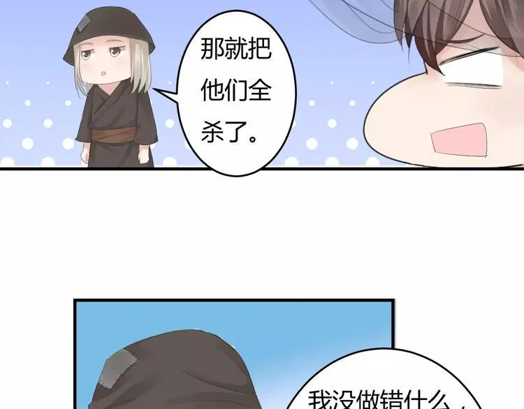 第7话 不经意间的心动 第36页