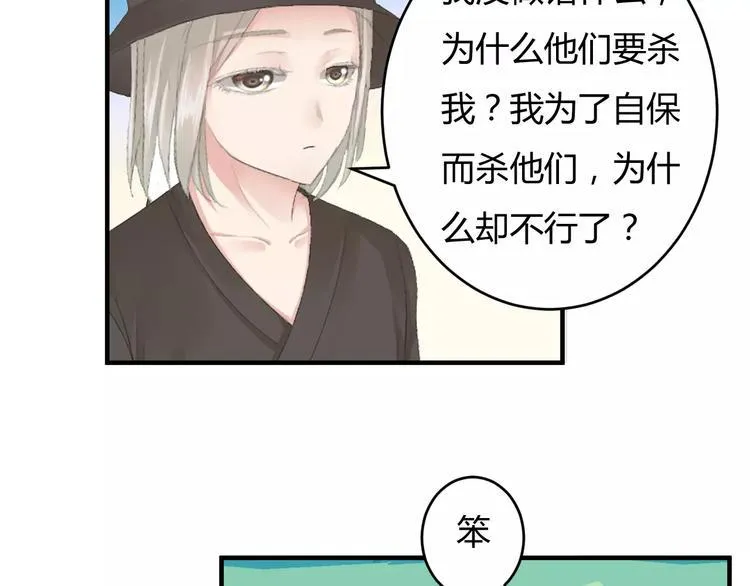 第7话 不经意间的心动 第37页