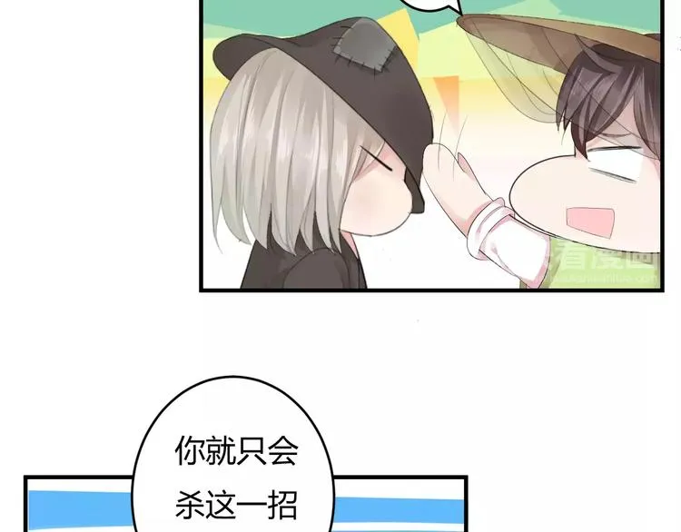 第7话 不经意间的心动 第38页