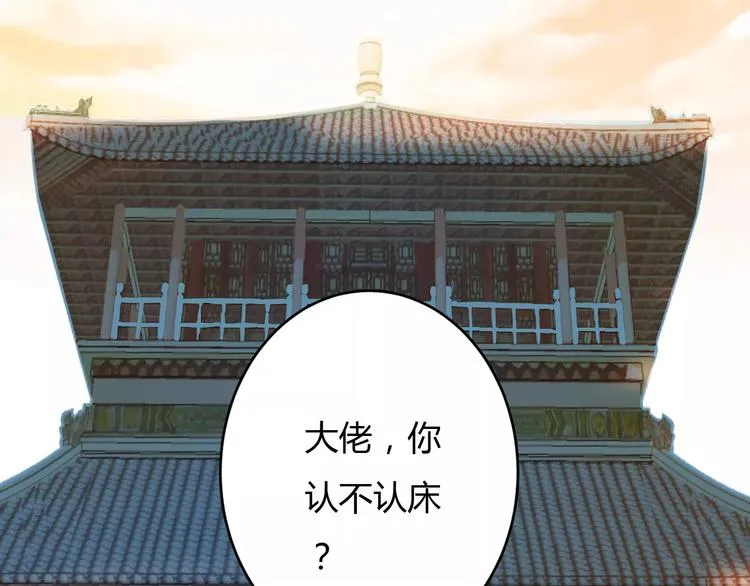 第7话 不经意间的心动 第56页