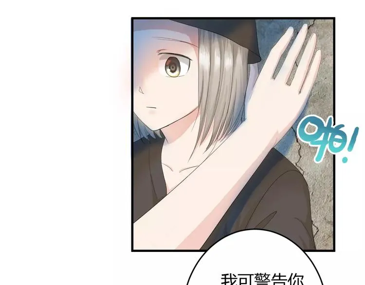 第7话 不经意间的心动 第61页