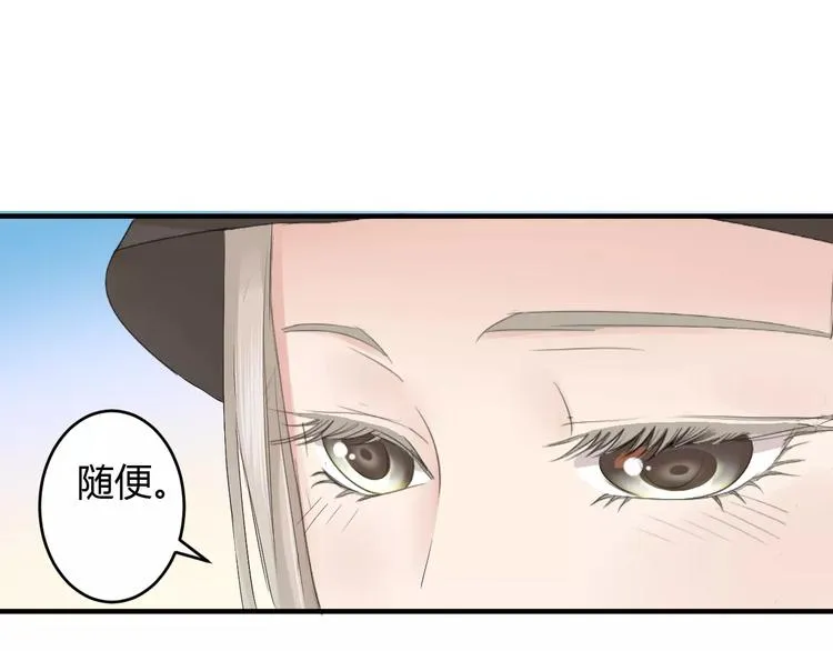 第7话 不经意间的心动 第77页