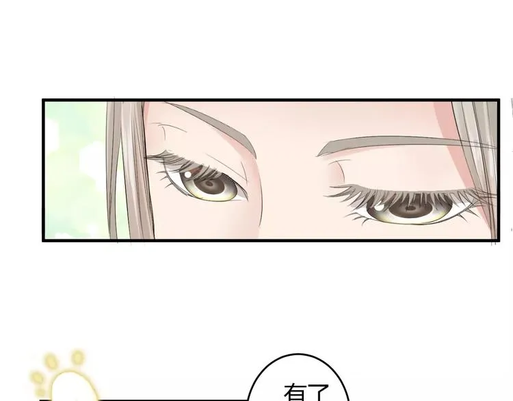 第7话 不经意间的心动 第79页