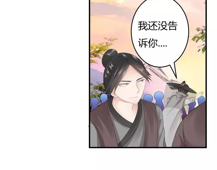 第7话 不经意间的心动 第86页