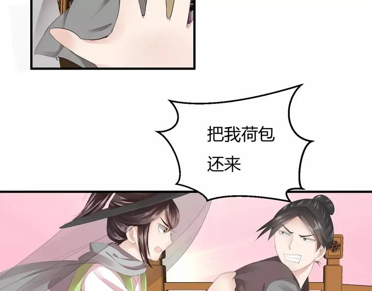 第7话 不经意间的心动 第92页