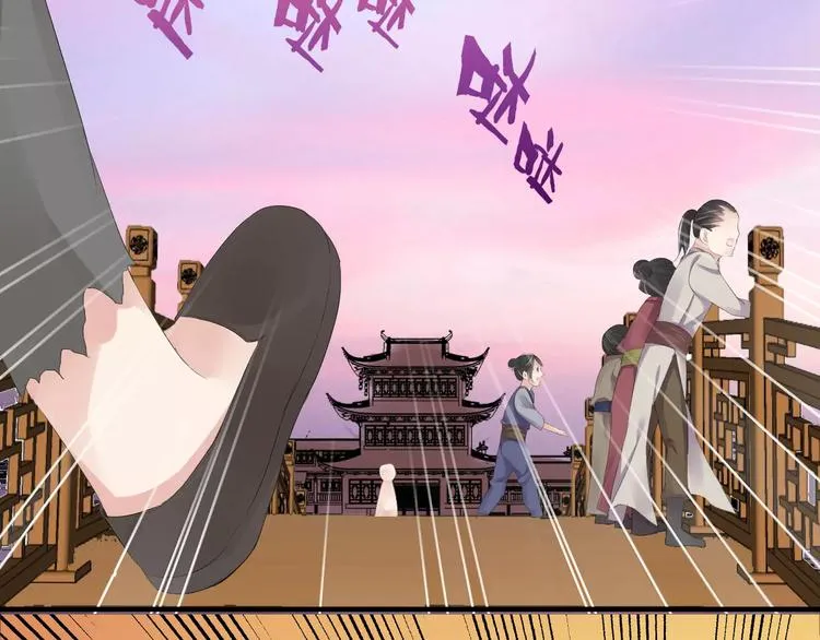 第7话 不经意间的心动 第98页