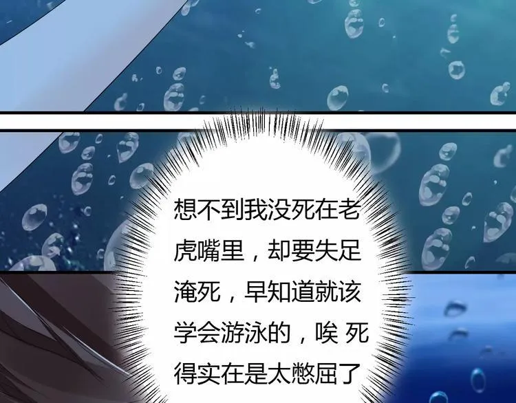 第8话 就由我来保护你 第7页