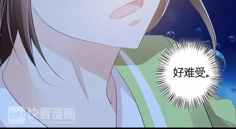 第8话 就由我来保护你 第9页