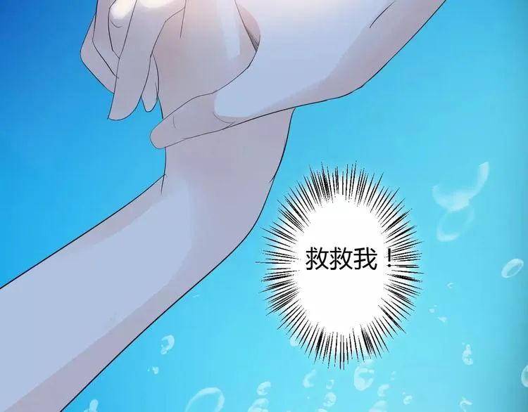 第8话 就由我来保护你 第12页