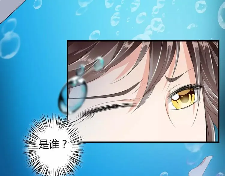 第8话 就由我来保护你 第13页