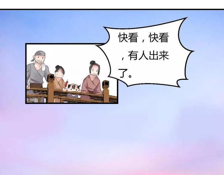 第8话 就由我来保护你 第24页