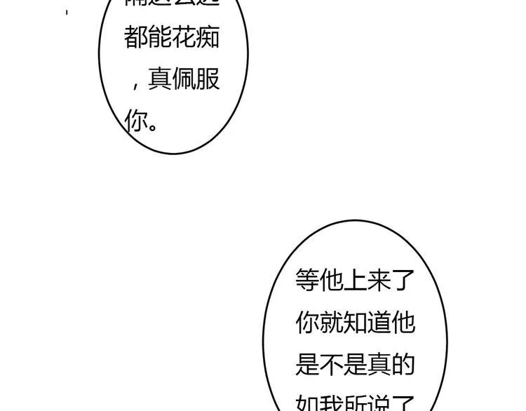 第8话 就由我来保护你 第29页