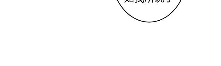 第8话 就由我来保护你 第30页