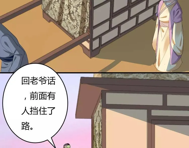 第8话 就由我来保护你 第48页