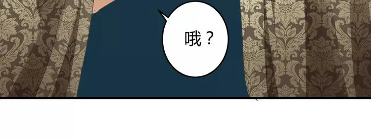 第8话 就由我来保护你 第50页
