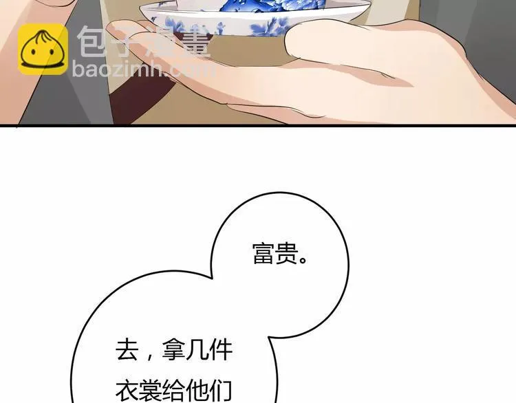第8话 就由我来保护你 第55页