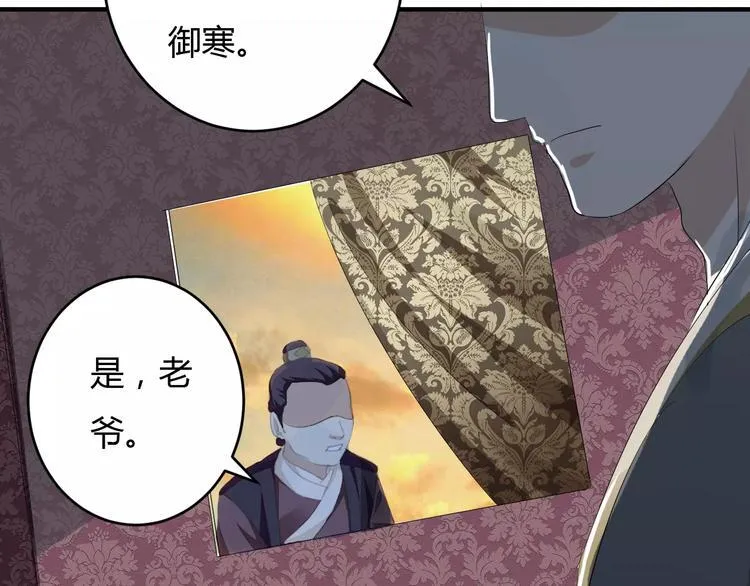 第8话 就由我来保护你 第56页