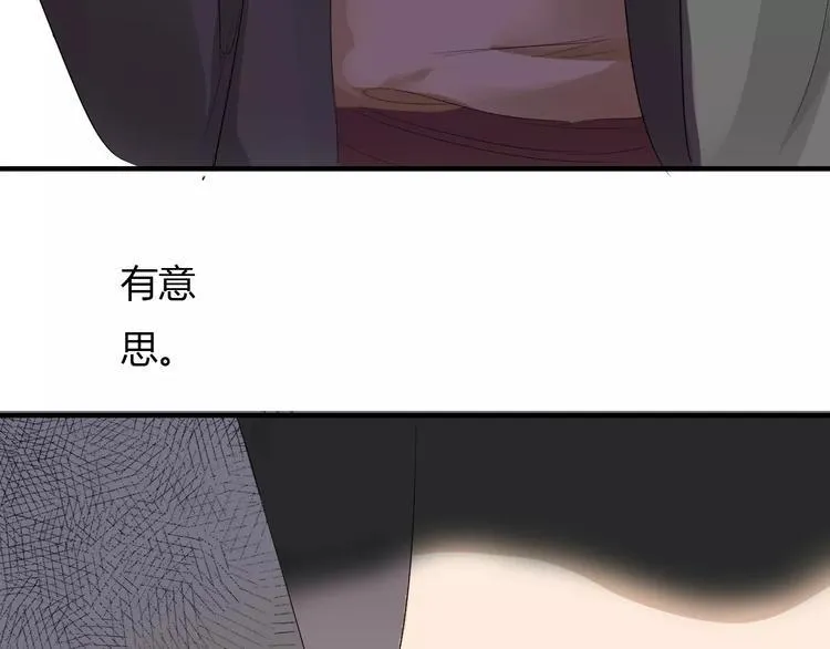 第8话 就由我来保护你 第60页