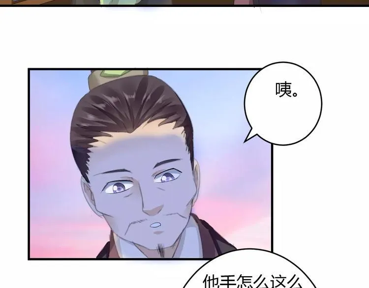 第8话 就由我来保护你 第67页