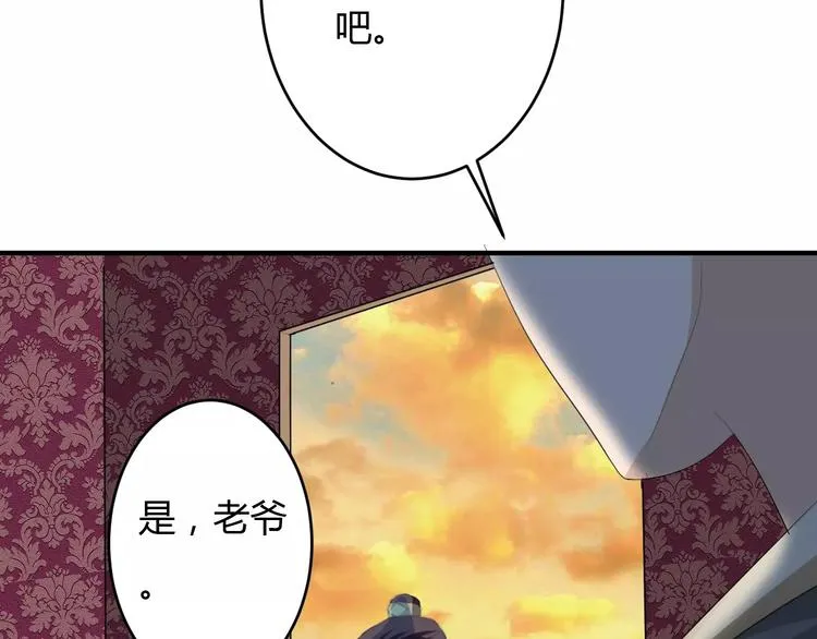 第8话 就由我来保护你 第83页
