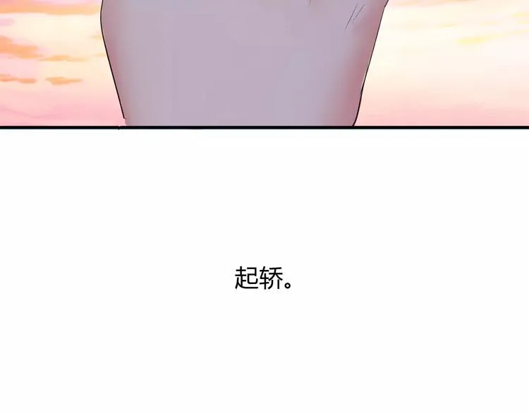 第8话 就由我来保护你 第87页
