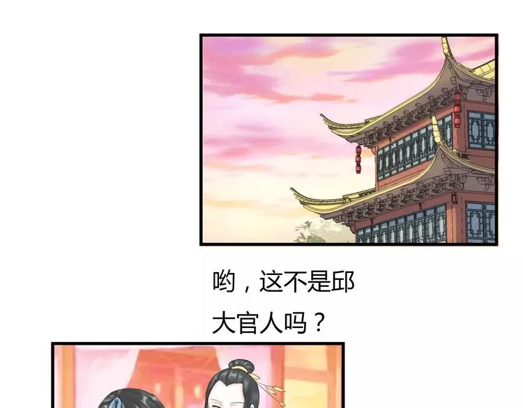 第8话 就由我来保护你 第90页