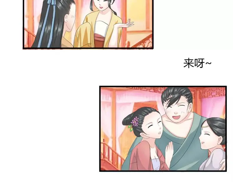 第8话 就由我来保护你 第91页