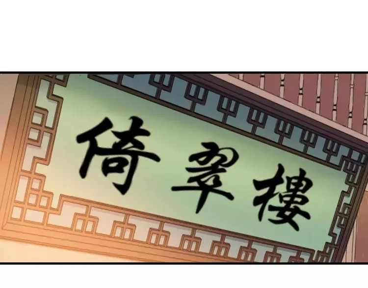 第8话 就由我来保护你 第92页