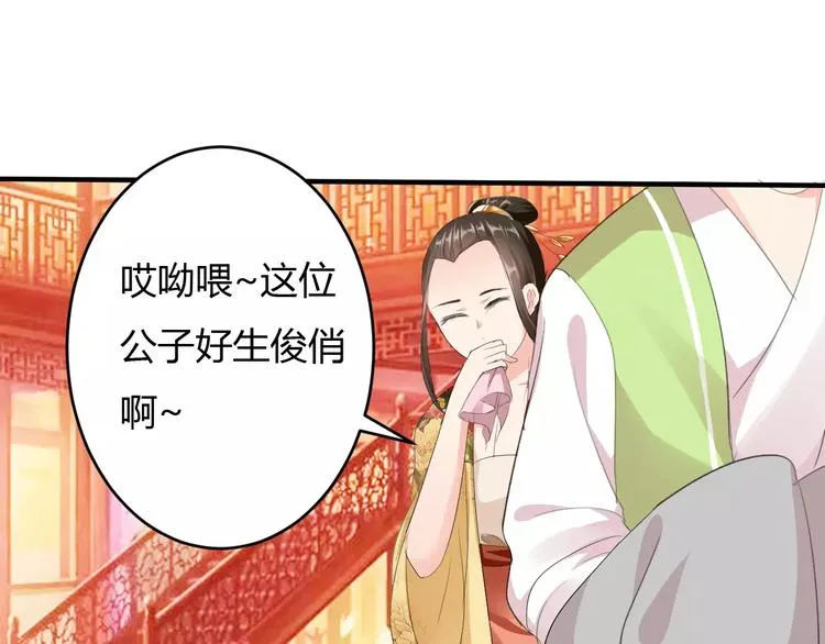 第8话 就由我来保护你 第98页