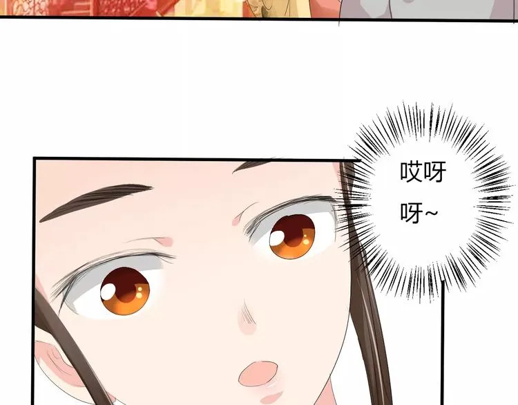 第8话 就由我来保护你 第99页