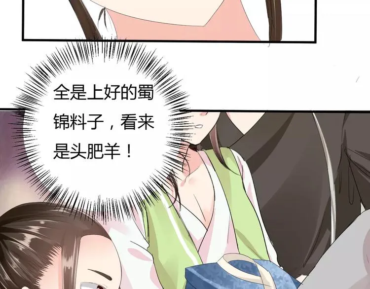 第8话 就由我来保护你 第100页
