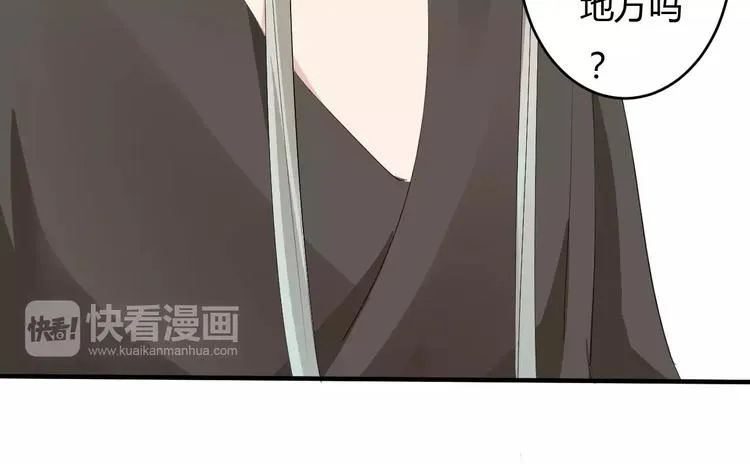 第8话 就由我来保护你 第103页