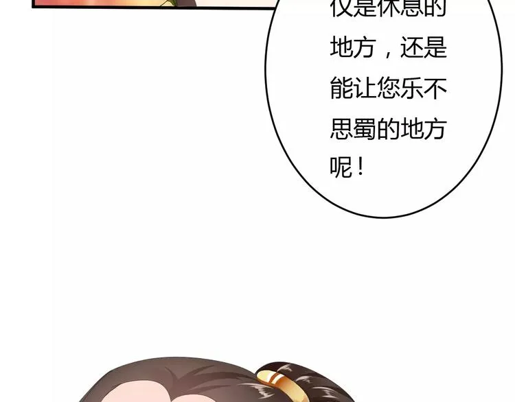 第8话 就由我来保护你 第105页