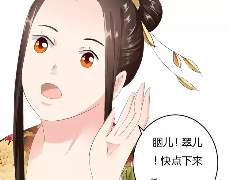 第8话 就由我来保护你 第106页
