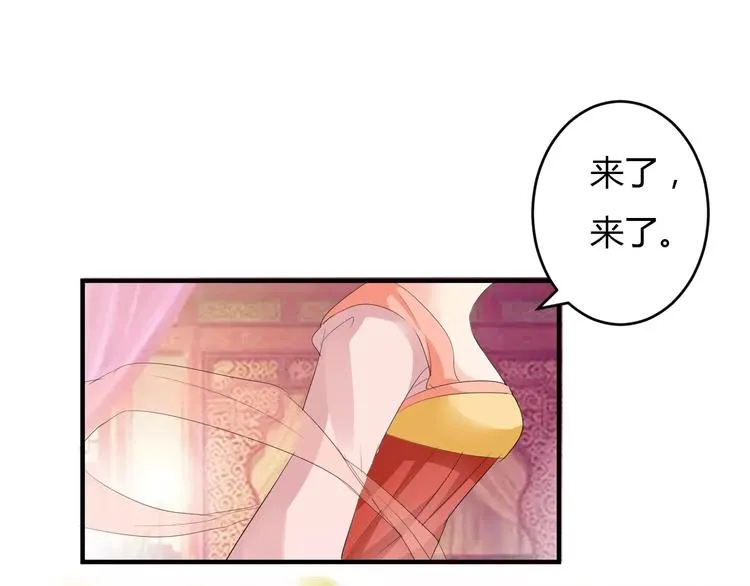 第8话 就由我来保护你 第111页